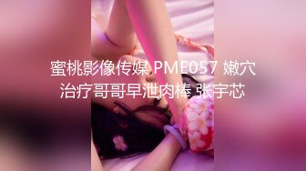 蜜桃影像传媒 PME057 嫩穴治疗哥哥早泄肉棒 张宇芯