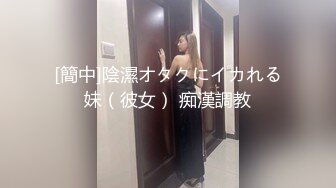 全裸被男技师推胸按摩