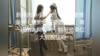 《顶流重磅资源》高人气PANS极品美乳翘臀御姐【沙拉】诱人私拍每套均是透视非常骚气对白是亮点哼一声摄影师说有感觉了