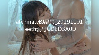 afchinatvBJ品昙_20191101Teeth编号CDBD3A0D