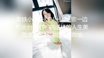 老铁小胖去KTV一边唱歌一边和坐台小姐啪啪这样的人生美滋滋的虽然歌唱得不咋地