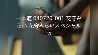 《女子私密养生SPA》偷拍丁字裤少妇做私密保养被抠高潮了3次还不满足对技师说：“认识你太幸福了”