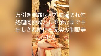 万引き冤罪レ×プ 胁迫され性処理肉便器として孕むまで中出しされ続けた无実の制服美少女