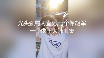 光头强约两直男,一个像胡军一个像王大陆上集