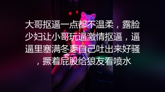 大哥抠逼一点都不温柔，露脸少妇让小哥玩逼激情抠逼，逼逼里塞满冬枣自己吐出来好骚，撅着屁股给狼友看喷水