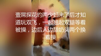 壹屌探花约两少妇来了后才知道玩双飞，一起翘起双腿等着被操，边后入边舔奶头两个换着操