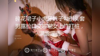 碎花裙子小虎牙妹子勾引头套男露脸口交啪啪女上位打桩，满嘴淫语