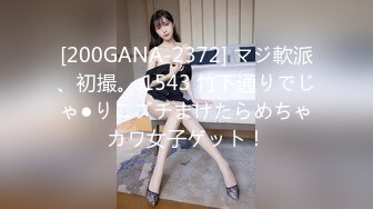 [200GANA-2372] マジ軟派、初撮。 1543 竹下通りでじゃ●りこブチまけたらめちゃカワ女子ゲット！