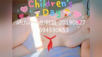 afchinatvBJ韩璐_20190827_1694590653