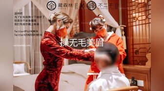 操无毛美眉