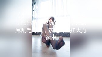 【小李寻欢】酒店约操骚熟女，掏出奶子吸吮狂揉穴，先给屌刮毛再操，双腿肩上扛大力输出