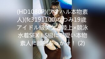 (HD1080P)(アオハル本物素人)(fc3191100)なつみ19歳 アイドル級美女と陸上×競泳水着SEX！S級に可愛い本物素人に顔射ぶっかけ！ (2)