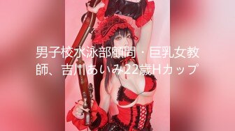 (中文字幕) [FOCS-003] Hに積極的な巨乳JD 彼氏とのレスに耐えらんない！ フェラ好きの底知れない性豪 セックスの誘惑に我慢出来ず誰にも内緒のハメ撮りエッチしちゃいます！