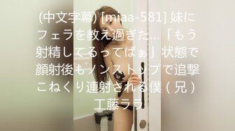 (中文字幕) [miaa-581] 妹にフェラを教え過ぎた…「もう射精してるってばぁ」状態で顔射後もノンストップで追撃こねくり連射される僕（兄） 工藤ララ