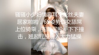 骚骚小少妇情趣耳朵灰丝夫妻居家啪啪，69姿势口交舔屌上位骑乘，抱着屁股一下下撞击，翘起屁股后入大力猛操