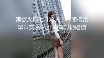 港欲火情侶「緊火」休憩椅當眾口交 旁人狂嘲聲討仍繼續！