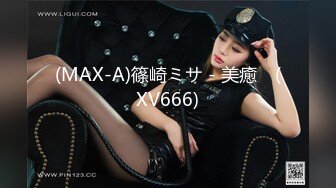 (MAX-A)篠崎ミサ - 美癒　(XV666)