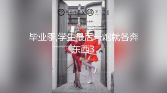 毕业季,学生最后一炮就各奔东西3