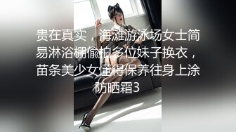 贵在真实，海滩游泳场女士简易淋浴棚偸拍多位妹子换衣，苗条美少女懂得保养往身上涂防晒霜3